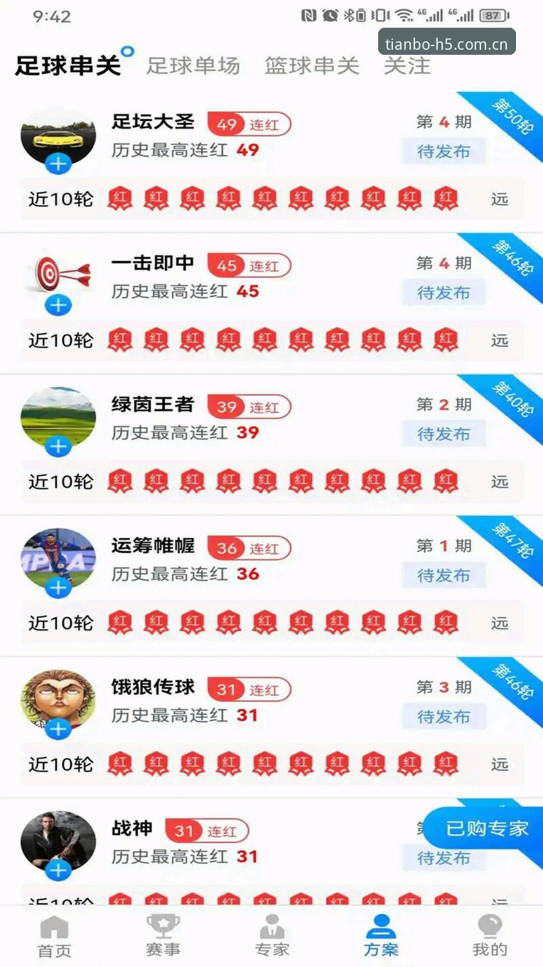 天博全站体育最新动态：完整版天博体育app攻略助你快速上手官方正版下载