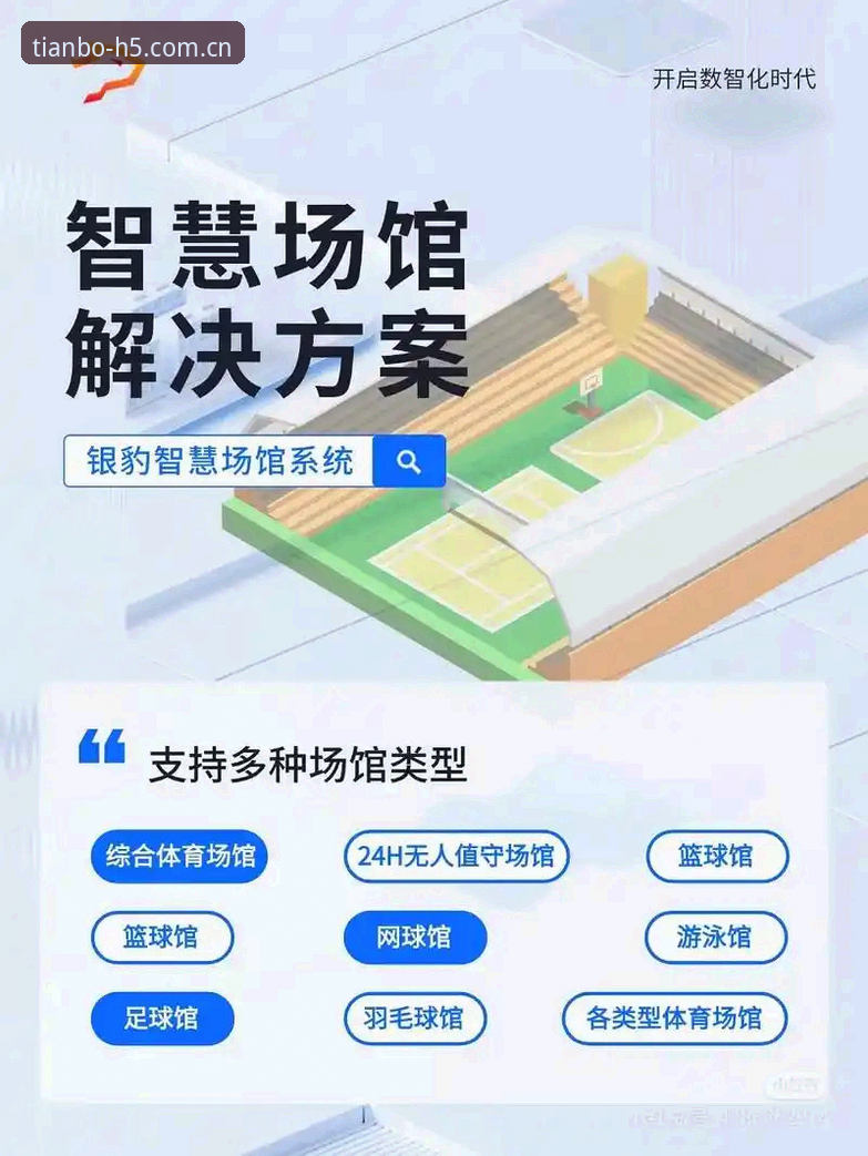 为什么天博官方正版app能成为体育迷的首选？从数据看平台进化逻辑