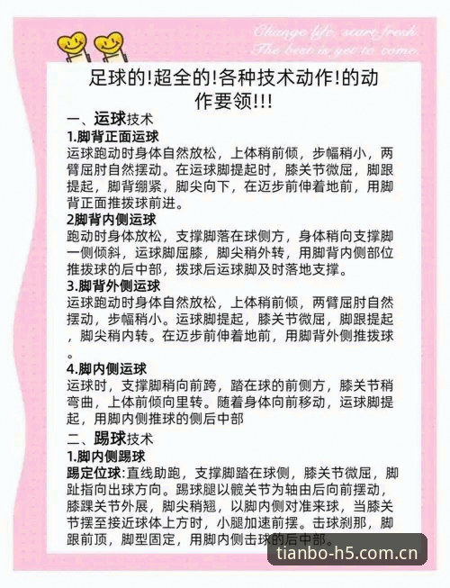天博全站体育安全实用指南：从下载到使用的全流程必备知识