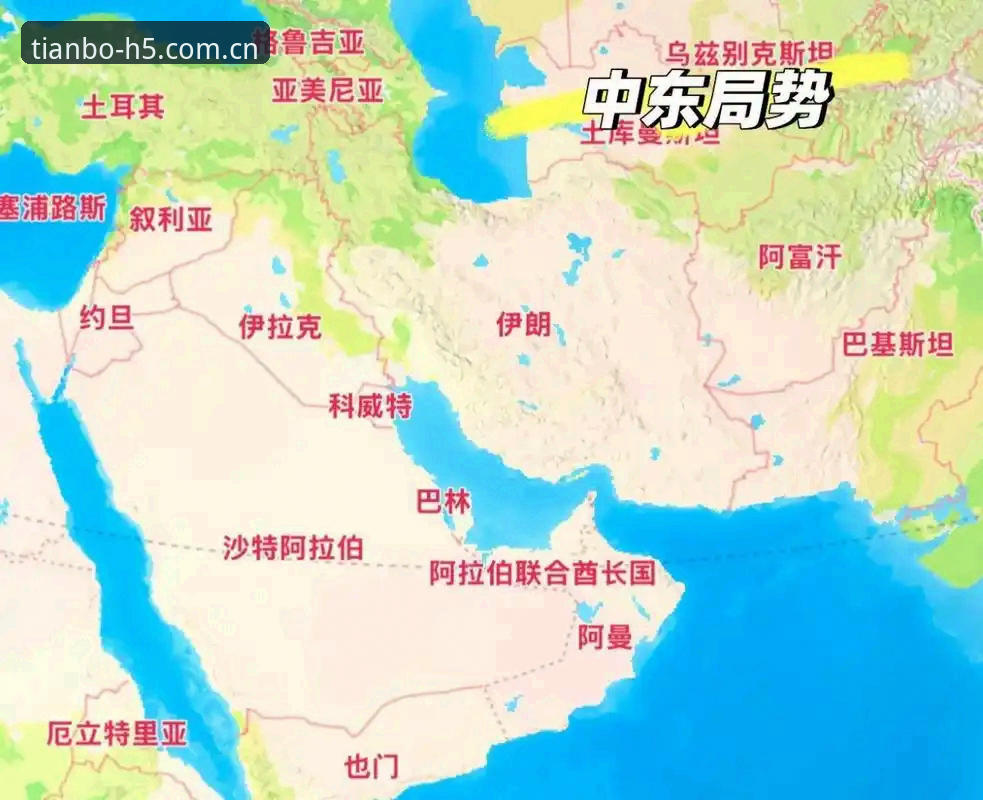 世界杯观赛受阻：中东局势如何引发签证危机？天博全站体育深度分析