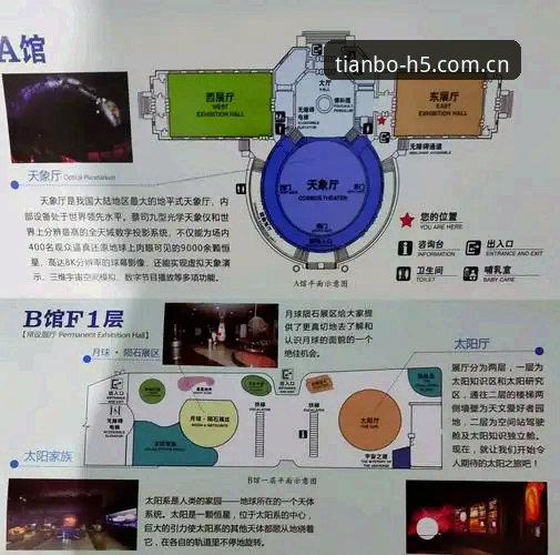 深度揭秘天博全站体育：天博官网入口地址到底怎么样？从安装包到用户体验的全方位拆解